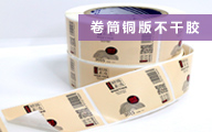 標籤(qian)印刷(shua)