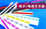 標(biao)籤(qian)印(yin)刷(shua)