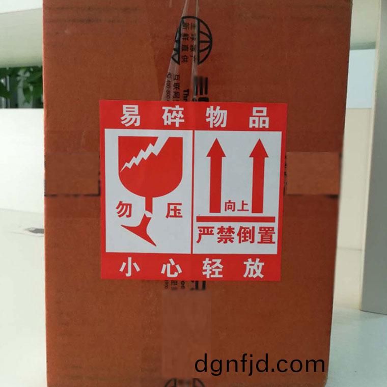 易碎標籤印(yin)刷_易碎防僞(wei)標籤印(yin)刷廠(chang)3.jpg