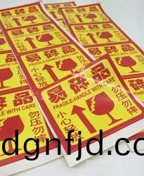 易碎(sui)標(biao)籤(qian)印(yin)刷(shua)_易碎防僞標(biao)籤(qian)印刷(shua)廠(chang)