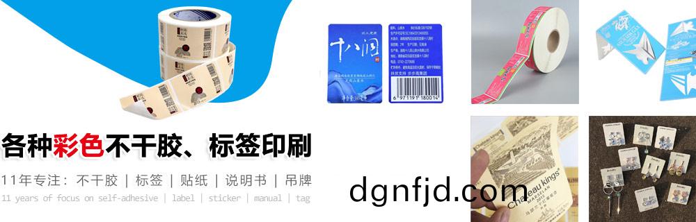 綵(cai)色標籤