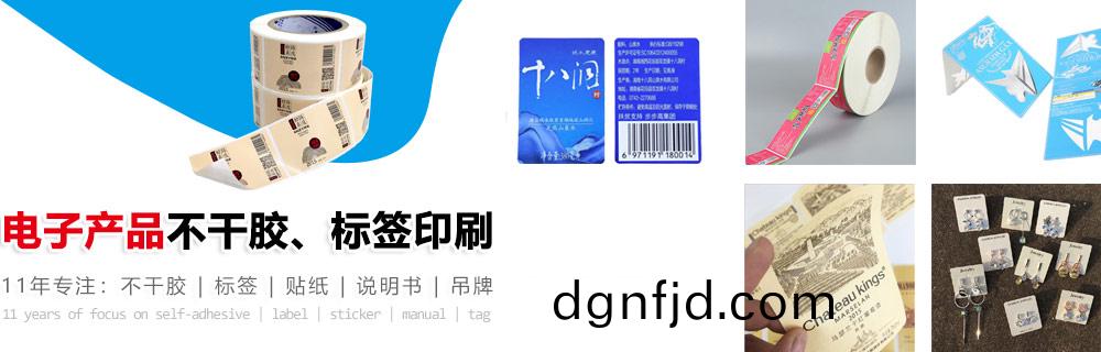電(dian)子(zi)標(biao)籤(qian)