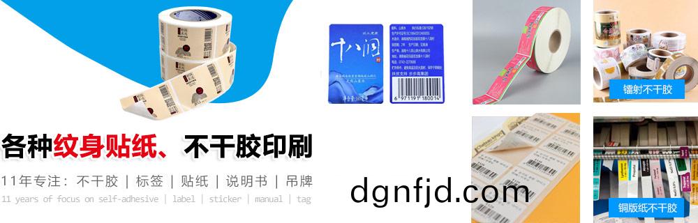 紋身貼紙(zhi)