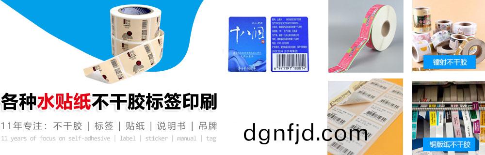 水貼(tie)紙