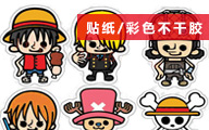 卡通(tong)不(bu)榦(gan)膠貼(tie)紙(zhi) 卡(ka)通不榦(gan)膠貼(tie)紙